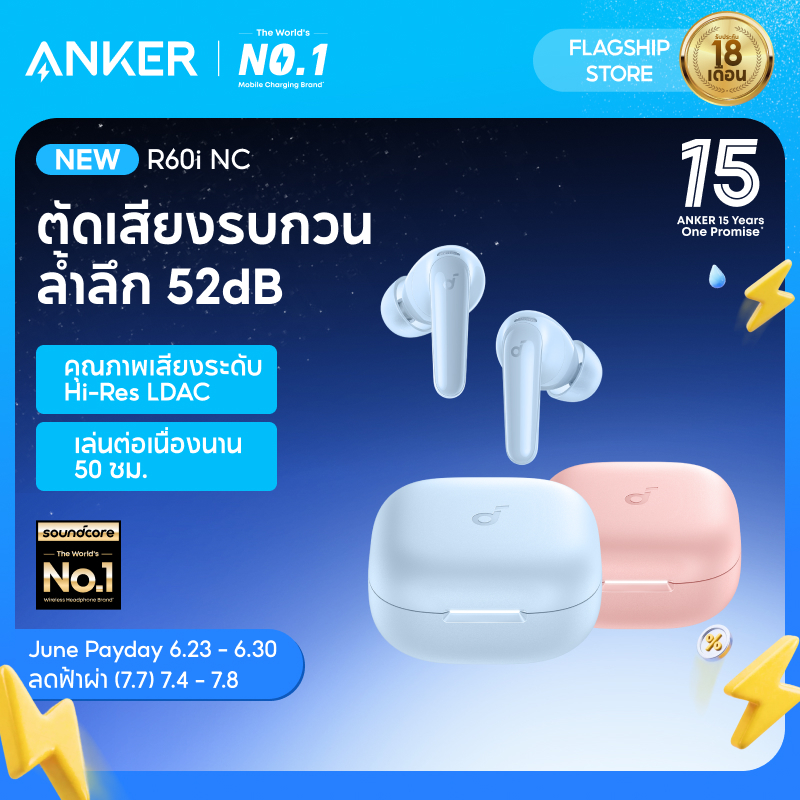 ANKER Soundcore R60i NC หูฟังบลูทูธ สายหูฟังไร ตัดเสียงรบกวน ANC กันน้ำระดับ IP55 50 ชม AI แปลภาษาได้ Hi-res LDAC TWS อันทรงพลัง