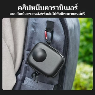 Flymile Mini กระเป๋าถือสําหรับ DJI Osmo 360/2 อุปกรณ์เสริมแบบพกพา Splash-Proof ป้องกัน Hard Shell กระเป๋าเดินทางพร้อม Carabiner สําหรับการเดินทาง Vlogging