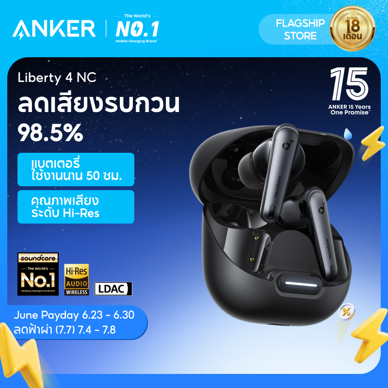 ANKER soundcore Liberty 4 NC หูฟังตัดเสียงรบกวน TWS หูฟังแบบสอดหู ANC แบตเตอรี่ 50H หูฟังบลูทูธ 5.3 ไมโครโฟนในตัว หูฟังเกมมิ่ง ของแท้ 100% หูฟัง type c