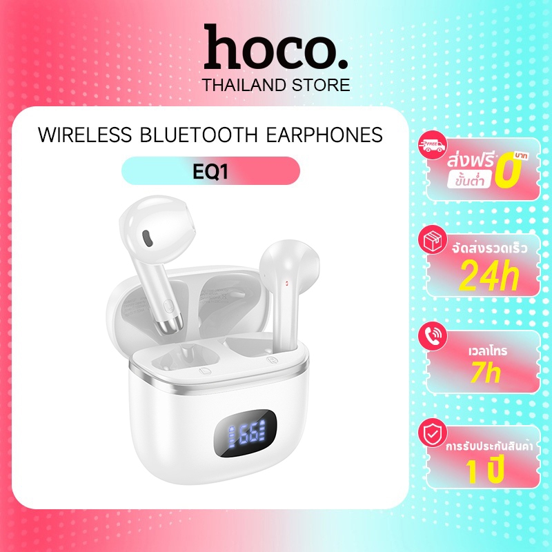 hoco. EQ1 TWS หน้าจอ LED ควบคุมแบบสัมผัส พร้อมไมโครโฟน หูฟังบลูทูธ 5.3 สแตนด์บายยาวพิเศษ สแตนด์บาย 180 ชม