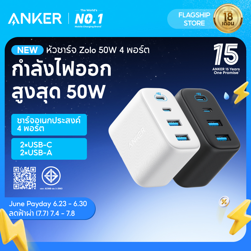 Anker Nano 50W GaN Charger 4 พอร์ต USB-C USB-A Fast Charger iPhone 17 Pro Max / 16 / 15 /14 / MacBook / iPad / สําหรับ Samsung S26 Ultra