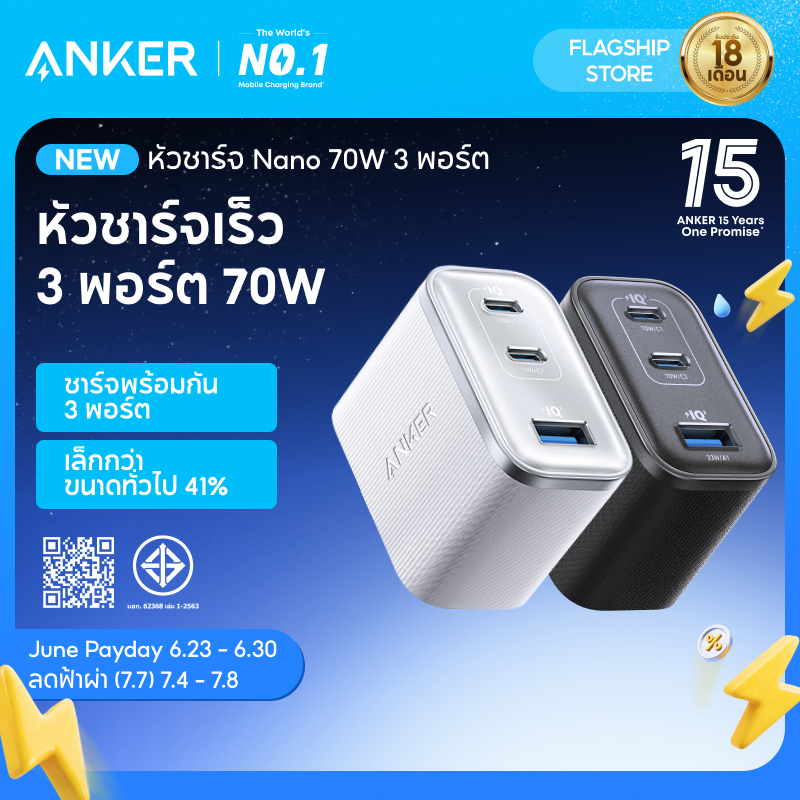 Anker Nano 45W/70W GaN charger 4/3 พอร์ต USB-C USB-A Fast Charger สําหรับ iPhone 17 Pro Max / 16 / 15 /14 / MacBook / iPad / for Samsung S26 Ultral