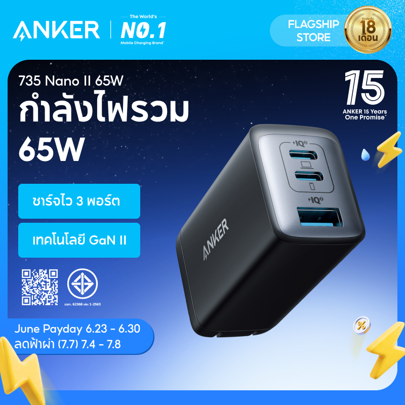 [For iPhone 17/16/15/Samsung][New]Anker 735 Charger 65W GaN II หัวชาร์จ Fast Charger 3 พอร์ต หัวชาร์จเร็ว สําหรับ | for iPhone 16/15/14/Pro / โน๊ตบุ๊ค/ Samsung Galaxy S25/S24
