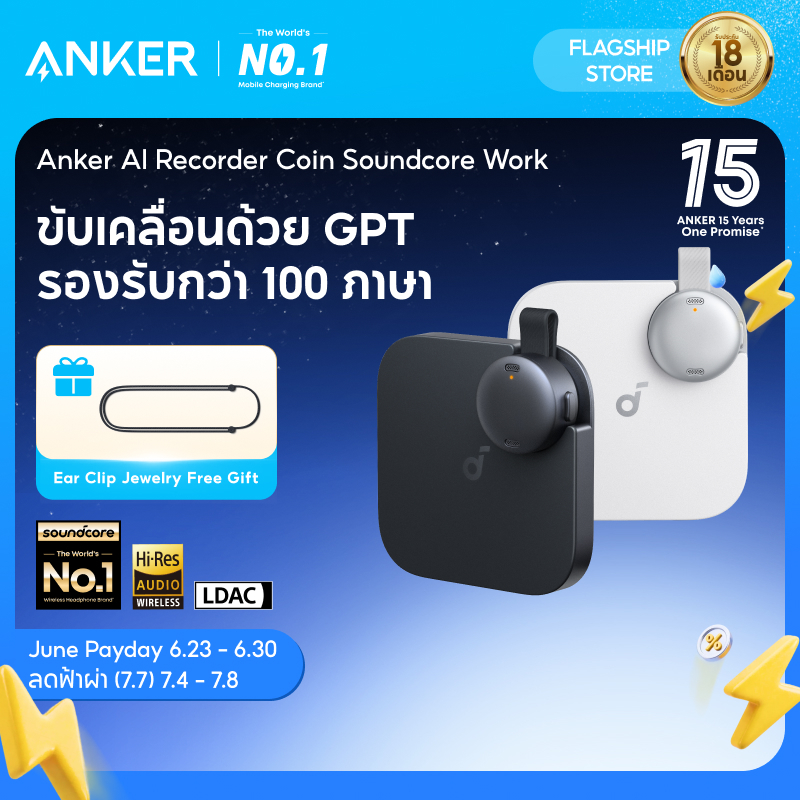 Soundcore Work โดย Anker Portable AI Voice Recorder พร้อม AI Trancription & Summarization Cross-Meeting สรุป, ได้รับการรับรอง MFi