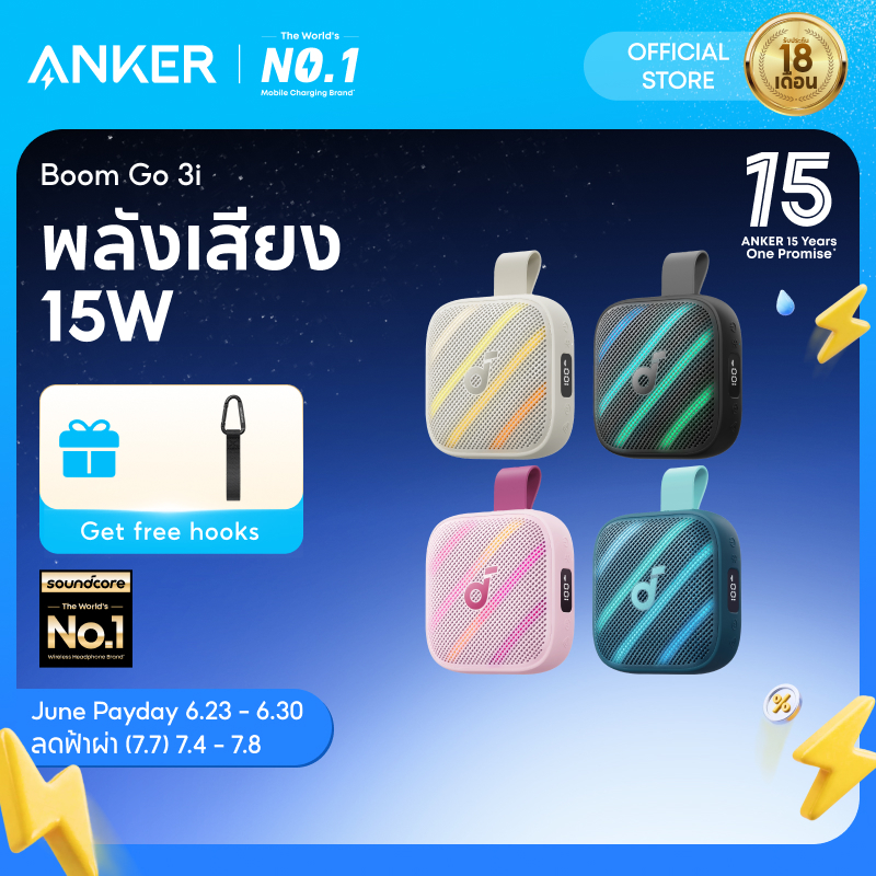 【ลำโพงแบบ Boom】 ANKER soundcore Boom Go 3i  ลำโพง| กันน้ำและกันฝุ่น IP68| ใช้งานได้นานสูงสุด 24 ชั่วโมง| ลำโพงพกพา|มาพร้อมเอฟเฟกต์ไฟสุดเท | BassUp 2.0| Emergency Charging| Bluetooth 6.0