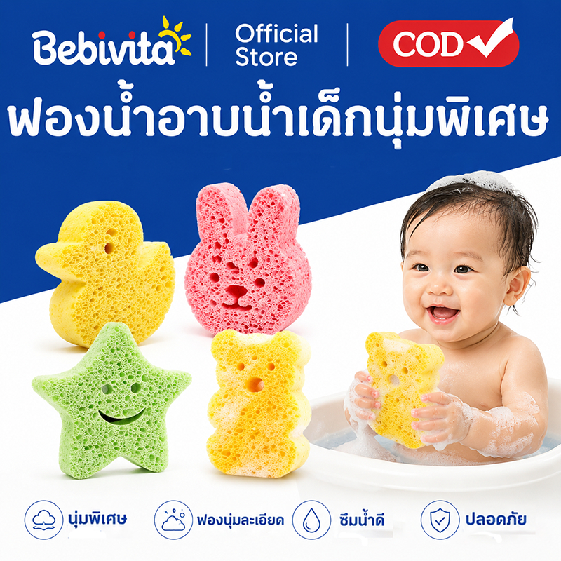 ฟองน้ำอาบน้ำเด็กอ่อน แปรงอาบน้ำ เครื่องขัดผิวอ่อนโยน