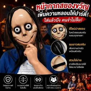 Erck> หน้ากากสยองขวัญ รูปตัว V สําหรับปาร์ตี้ฮาโลวีน