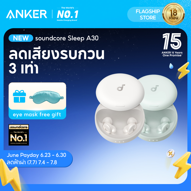 ANKER soundcore Sleep A30 หูฟังบลูทูธ Earbuds｜หูฟังนอนหลับตัดเสียงรบกวนแบบแอคทีฟอัจฉริยะ｜ระบบ Adaptive Snore-Masking, ความสะดวกสบายเป็นพิเศษสําหรับการนอนหลับด้านข้าง, เวลาเล่น 45 ชม