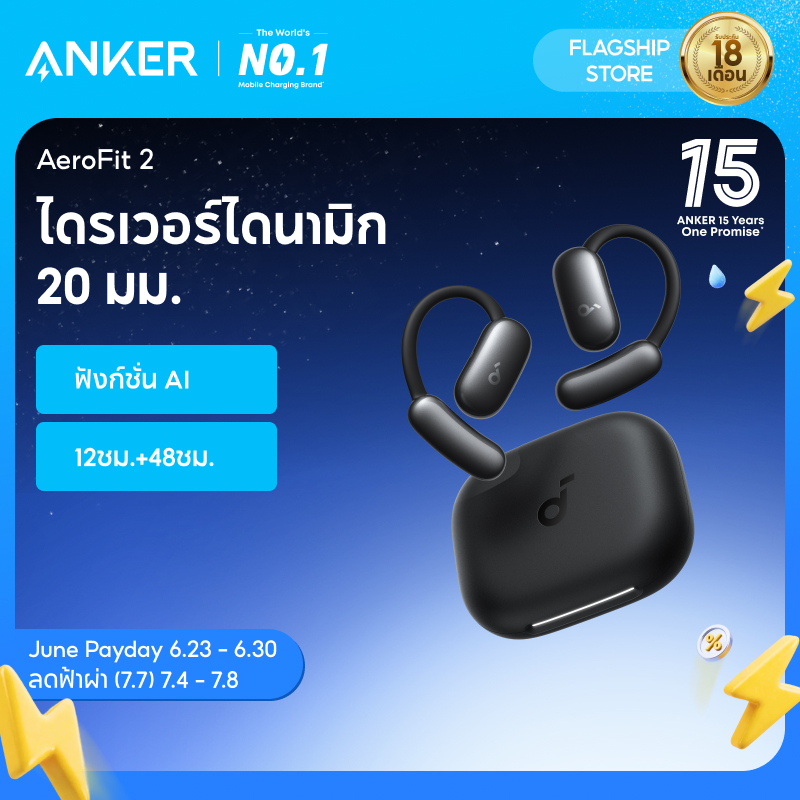 [AI แปลภาษาได้]Soundcore By Anker โดย Anker AeroFit 2 โดย Anker, หูฟังชนิดใส่ในหู, หูฟังแปลแบบเรียลไทม์, ปรับได้ 4 ตําแหน่งสําหรับทุกขนาดหู, เบสที่ร่ํารวย 2 เท่า, เวลาเล่น 42 ชม., IP55,AI