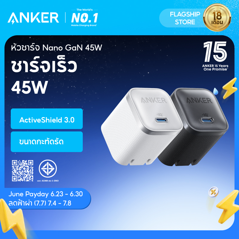 ANKER Nano GaN 45W Charger | USB C Quick Fast Charger สําหรับ iPhone 17 Air Pro Max/16/15 Series/ iPad /Samsung S26 Ultra S24