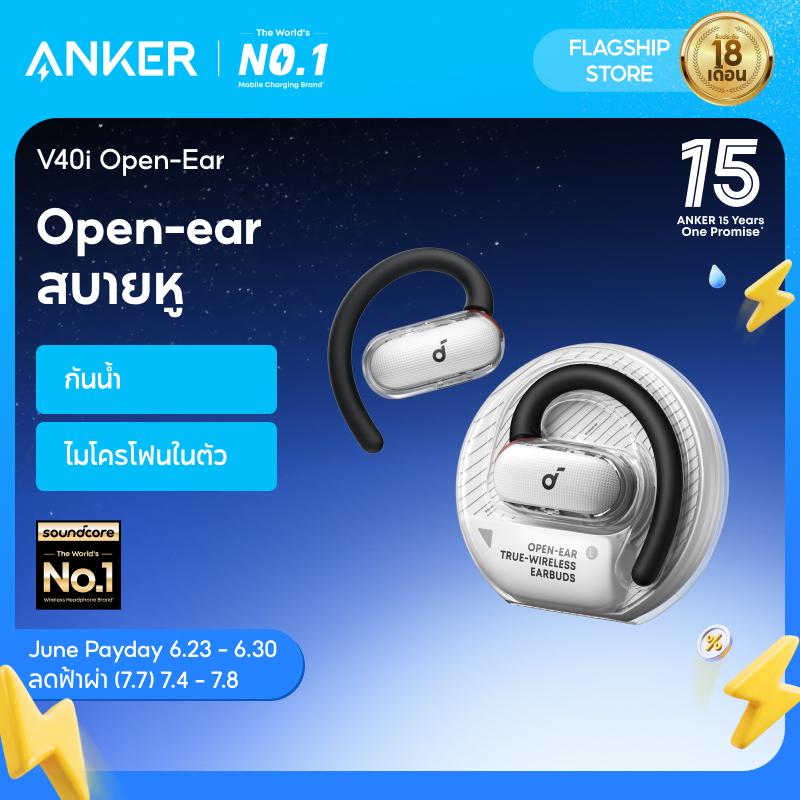 ANKER soundcore V40i, หูฟังเปิดหู, ดีไซน์ใส, เคสไม่มีฝาปิด, ปรับได้ 4 ตําแหน่งสําหรับทุกขนาดหู, เบสที่ร่ํารวย, IP55, เวลาเล่น 21H, โทรชัด AI, บลูทูธ 5.4,