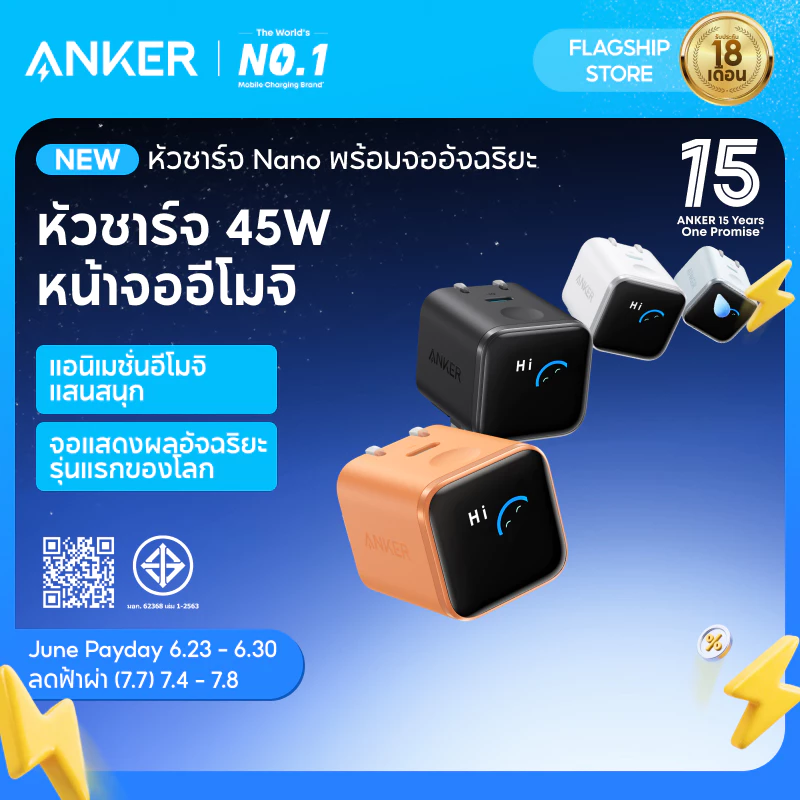 ANKER Nano 45W GaN Charger Smart Display USB-C Fast Charging
