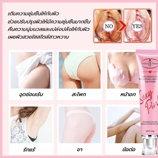 【COD🎉AICHUN ครีมบำรุงผิวสำหรับผู้หญิง ลดเม็ดสีส่วนเกิน บำรุงผิวบริเวณจุดซ่อนเร้นให้กระจ่างใส ปรับสีผิวให้ดูชมพู อ่อนโยน ไม่ระคายเคือง