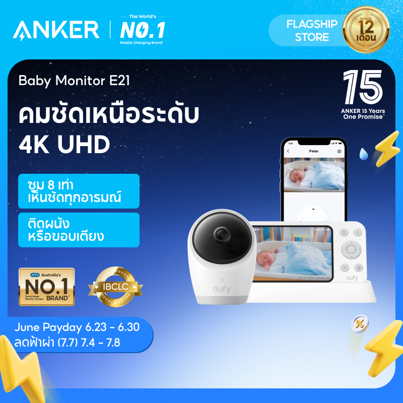 ANKER eufy Security Baby Monitor E21 พร้อมกล้อง 4K UHD, ซูม 8X, Wi-Fi ไฮบริดและไม่มีการเชื่อมต่อ Wi-Fi, การบันทึก 24/7 ในแอพ, Pan-Tilt, กล้องพกพาพร้อมแบตเตอรี่ในตัว