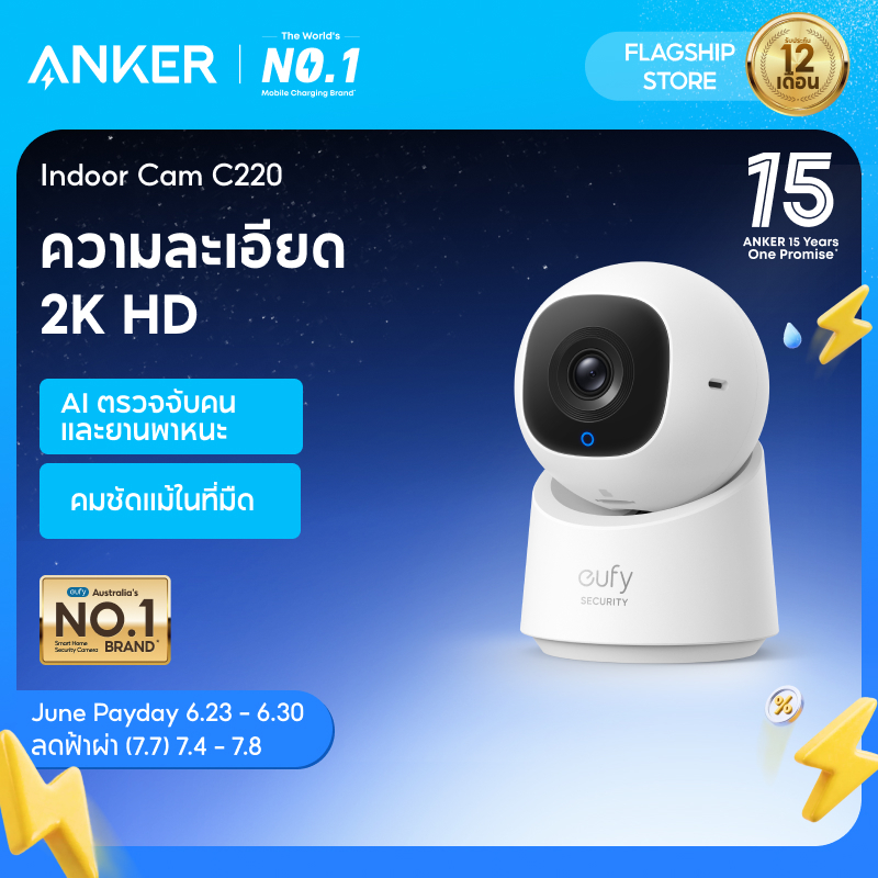 ANKER eufy Security โดย Anker กล้องในร่ม C220 พร้อมความละเอียด 2K, การติดตาม AI, 360° การเฝ้าระวัง กลางคืน วิสัยทัศน์ ไม่มีค่าธรรมเนียมรายเดือน