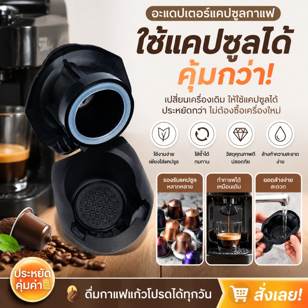 Z&P อะแดปเตอร์แคปซูลกาแฟแบบใช้ซ้ําได้สําหรับ Dolce Gusto Genio S Crema Pod เครื่องบด COD