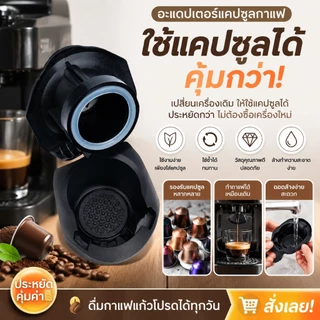 Z&P อะแดปเตอร์แคปซูลกาแฟแบบใช้ซ้ําได้สําหรับ Dolce Gusto Genio S Crema Pod เครื่องบด COD