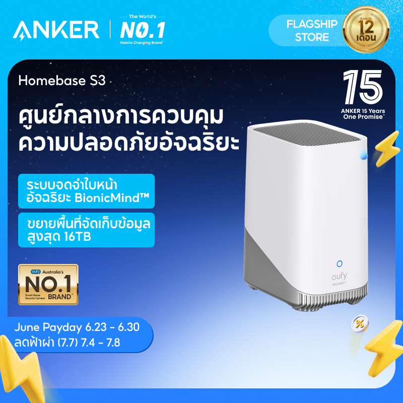 ANKER eufy Security HomeBase S380 (HomeBase 3),ศูนย์รักษาความปลอดภัยขอบ,จัดเก็บข้อมูลขยายท้องถิ่นสูงสุด 16TB,ความเข้ากันได้ของผลิตภัณฑ์,การเข้ารหัสขั้นสูง,Wi-Fi 2.4 GHz,ไม่มีค่าธรรมเนียมรายเดือน Homebase Camera station CLocal storage
