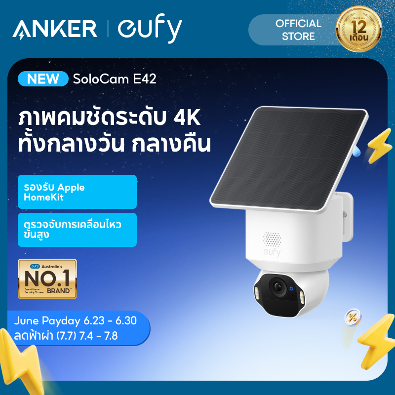 ANKER eufy Security SoloCam E42 Outdoor Cam, กล้องรักษาความปลอดภัย 4K ไร้สายกลางแจ้ง, พลังงานแสงอาทิตย์, AI Motion Tracking, Strobe Light, Pan & Tilt, การจดจําใบหน้า