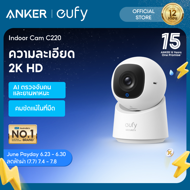 ANKER eufy C220 กล้องในร่ม, 2K UHD พร้อมการติดตาม AI และการแจ้งเตือนทันทีบนแอพ, ติดตั้งง่าย, เสียงปฏิสัมพันธ์แบบเรียลไทม์, 360° เฝ้าระวัง ไม่มีค่ารายเดือน