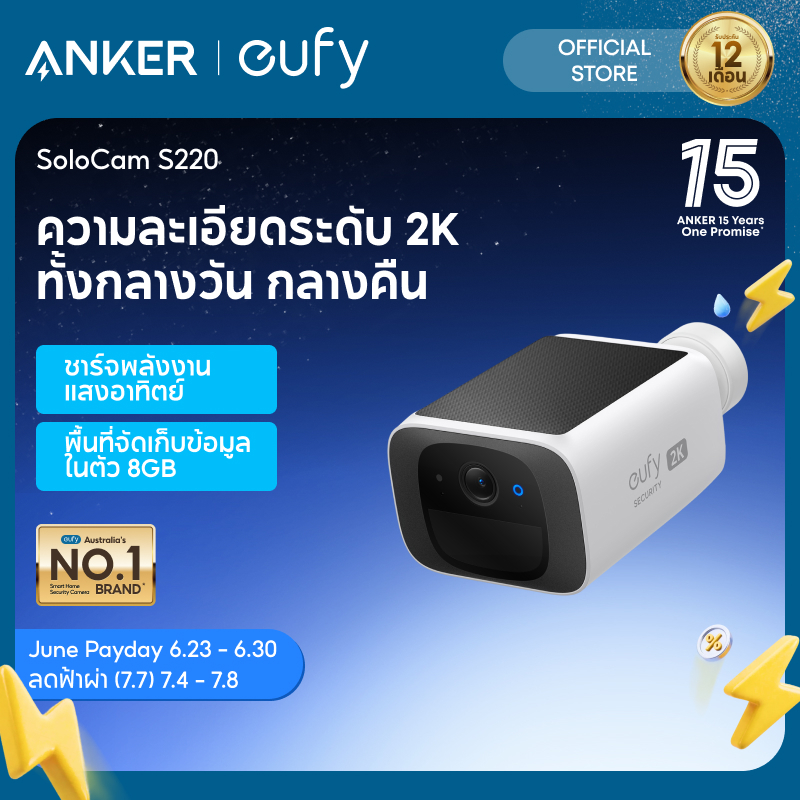 ANKER eufy S220 กล้องวงจรปิดกลางแจ้ง 2K Security Solocam พร้อม Motion Detection กันน้ําไร้สาย AI กล้องพลังงานแสงอาทิตย์พร้อม Night Vision-T8134
