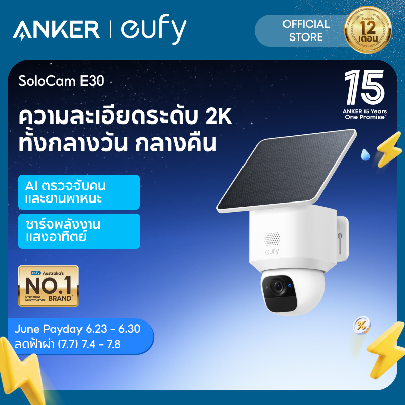 ANKER eufy E30 SoloCam, กล้องรักษาความปลอดภัยไร้สายกลางแจ้ง, 360° กระทะ การติดตาม AI ความชัด 2เค กล้องวงจรปิดพลังงานแสงอาทิตย์ กันน้ํา ไม่มีค่าธรรมเนียมรายเดือน