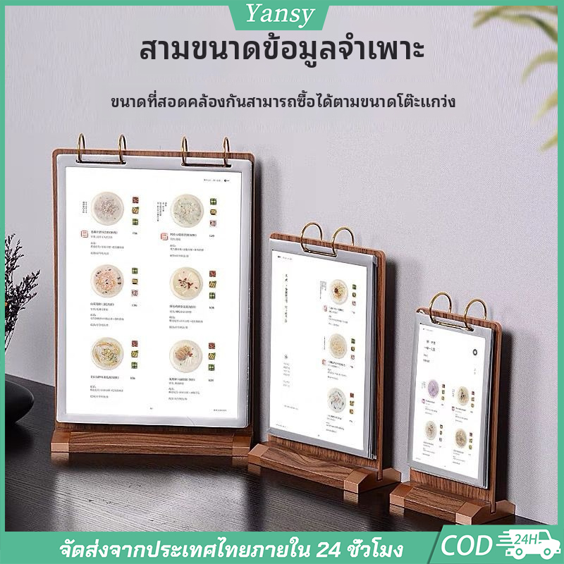 แท่นวางเมนูตั้งโต๊ะไม้ ใส่กระดาษ ก4 และ ก5 สามารถพลิกง่ายหลายหน้า ป้องกันรอยขีดข่วน เหมาะสําหรับร้านอาหาร ร้านชานมฟองและบาร์