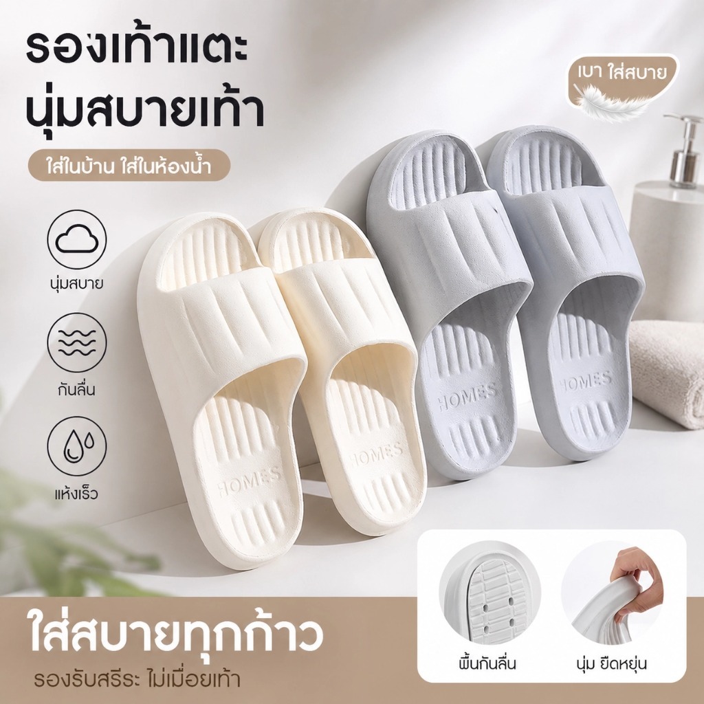 รองเท้าแตะในบ้าน ส้นเตี้ย วัสดุ EVA น้ำหนักเบา กันน้ำ พื้นยางกันลื่นสุดแข็งแรง XZ003