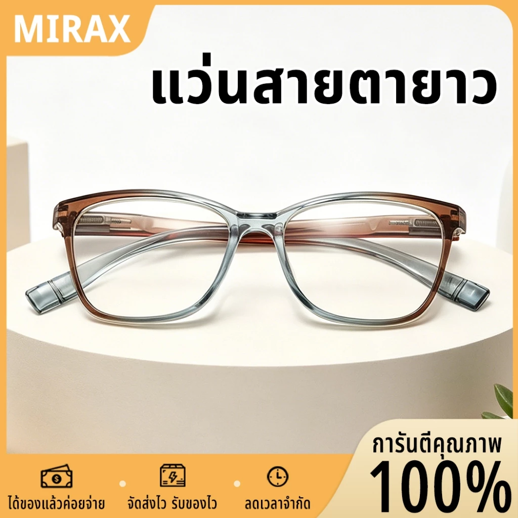 แว่นสายตายาว เลนส์ความคมชัดสูง กรองแสงสีฟ้า 100% ขาสปริง ใส่สบาย สำหรับผู้สูงอายุ 0° ถึง +400°