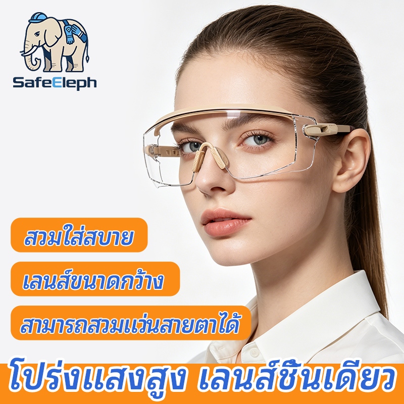 SafeEleph แว่นป้องกันลม ฝุ่น และทราย ป้องกันการเกิดไอน้ำ เหมาะสำหรับขี่รถมอเตอร์ไซค์ จักรยาน ใช้ได้ทั้งผู้ชายและผู้หญิงเหมาะสำหรับขี่รถมอเตอร์ไซค์ จักรยาน ใช้ได้ทั้งผู้ชายและผู้หญิง