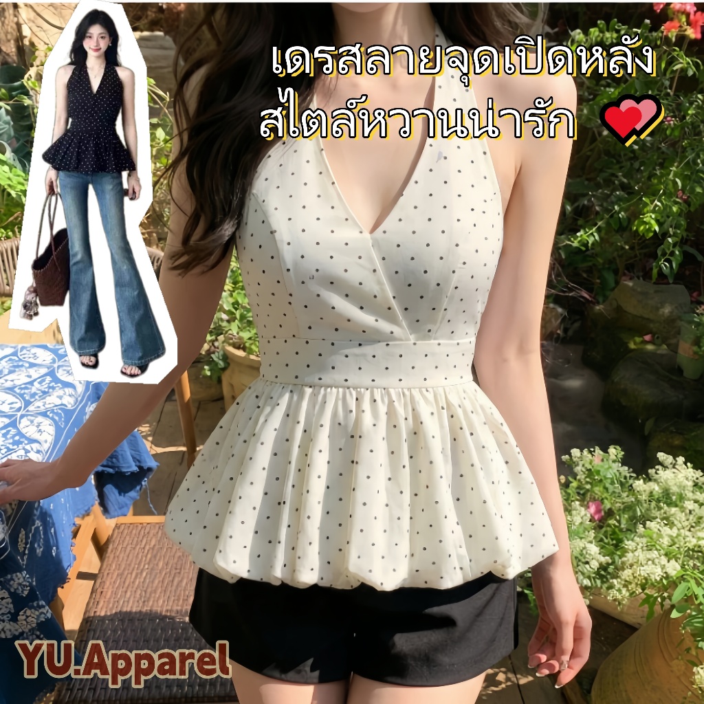 เสื้อสายเดี่ยวผ้าลายจุดสไตล์เกาหลี คล้องคอ คอวี เอวเข้ารูป ระบายชาย เสื้อสายฝาสุดแซ่บ ใส่แล้วดูผอม
