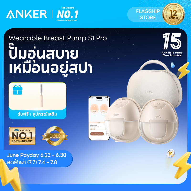 ANKER eufy เครื่องปั๊มนมสวมใส่แบบอุ่น S1, ระบบอุ่น HeatFlow, เกรดโรงพยาบาล ปรับแรงดูดได้, เครื่องปั๊มนมไร้สาย บางเฉียบ, เสียงเงียบ, ควบคุมผ่านมือถือ