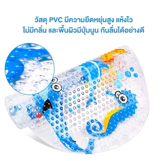 แผ่นกันลื่นอาบน้ำเด็ก พรม PVC ถ้วยดูด ลายการ์ตูน กันลื่นในอ่างอาบน้ำเด็ก 38x70 ซม.