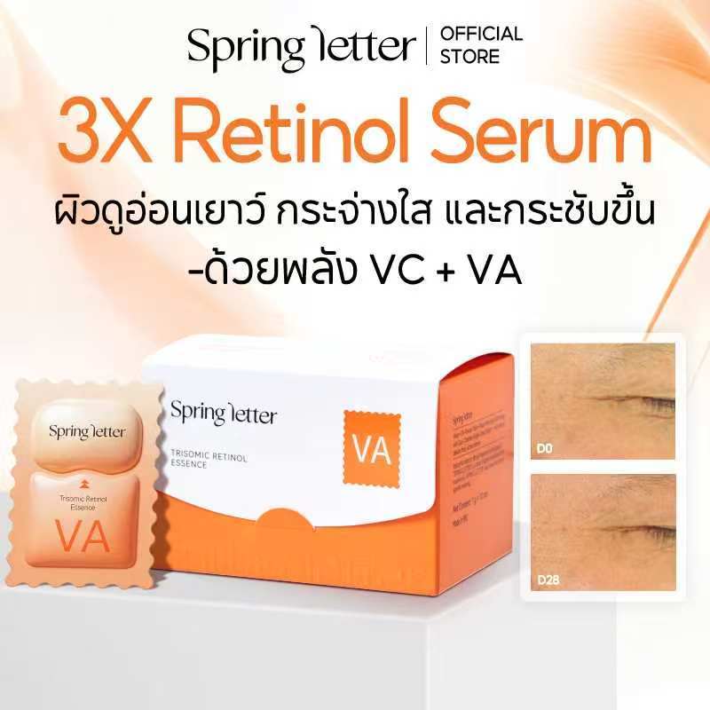 Spring Letter 3X Retinol Serum 10 pcs - เซรั่มเรตินอลสูตรล็อคสดใหม่ Triple Chamber ลดริ้วรอย ผิวกระชับ กระจ่างใส