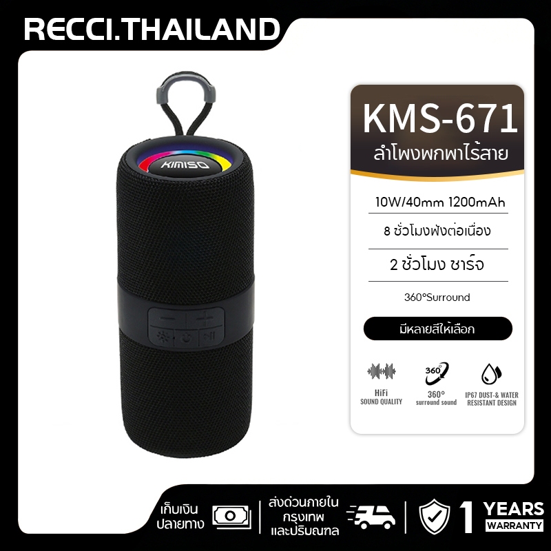Oscrop ลำโพง RGBลำโพงบลูทูธ Bluetooth เบสหนักหนัก เสียงกลางใสชัดเจน ลําโพงพกพา เสียงดี