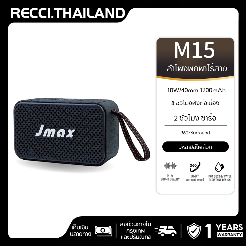 Oscrop ลำโพงบลูทูธ M15 รับประกัน1 ปี  บลูทูธไร้สายแบบพกพากันน้ำ Wireless Bluetooth Speaker