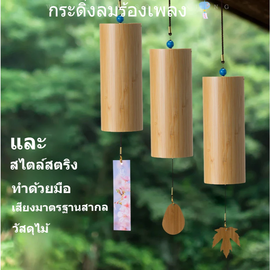 PICKZEN ไม้ไผ่ลมตีระฆัง, Maple Leaf รูปเสียงธรรมชาติ Wind Bell, Creative Wind Blows Four Seasons จี้ Wind Chimes ตกแต่งสวน