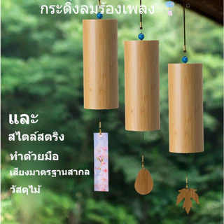 PICKZEN ไม้ไผ่ลมตีระฆัง, Maple Leaf รูปเสียงธรรมชาติ Wind Bell, Creative Wind Blows Four Seasons จี้ Wind Chimes ตกแต่งสวน