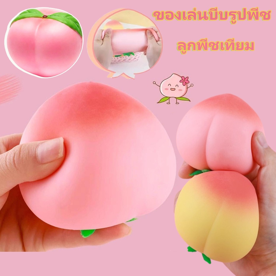 นุ่มพีชผลไม้ Squishy ของเล่นช้า Rising ความเครียดบรรเทาสําหรับเด็กบีบ Anti-Anxiety Sensory Fidget ของเล่น