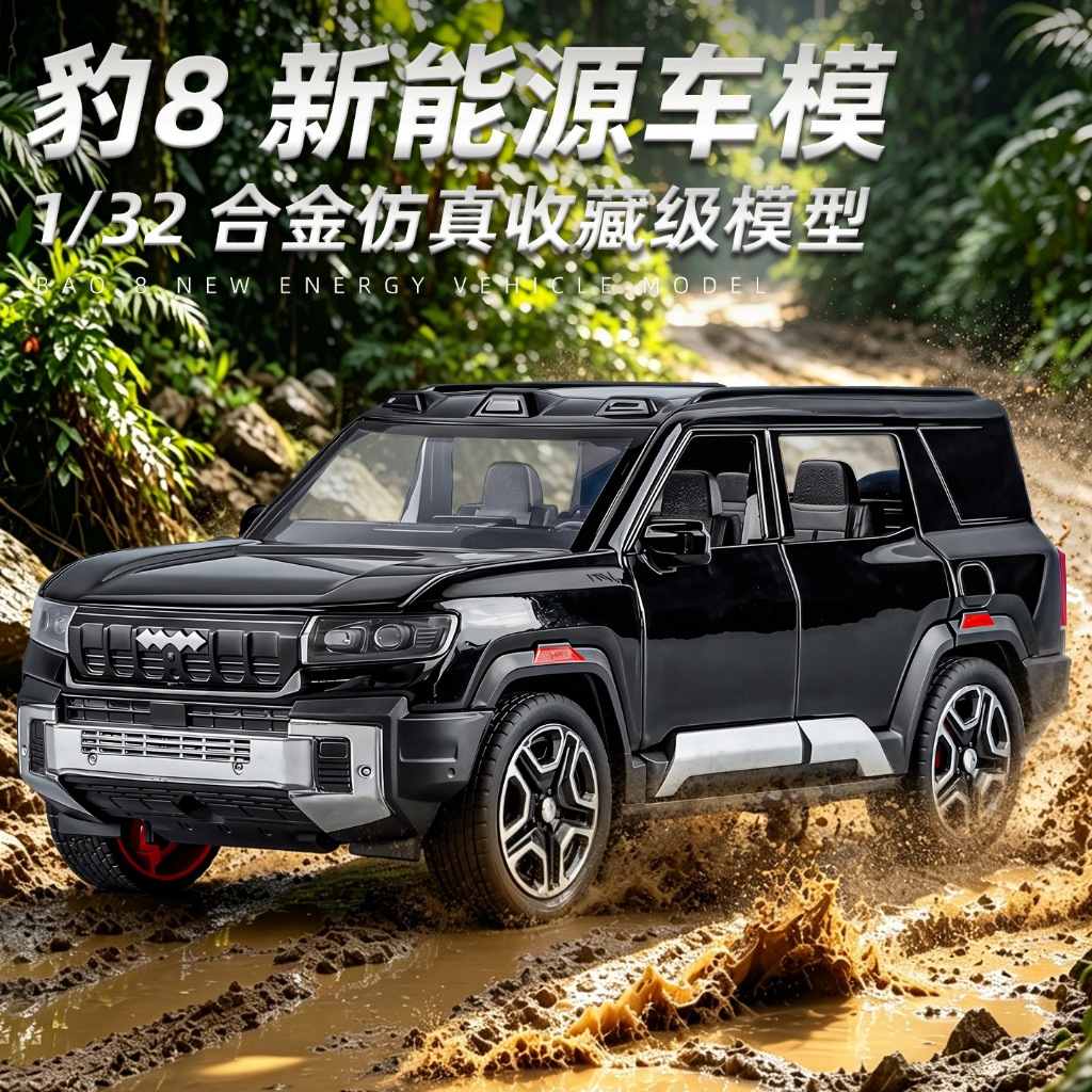 1/32 Scale BYD Fang Cheng Bao 8 Diecast Alloy ดึงกลับรถสะสมของเล่นของขวัญสําหรับเด็ก
