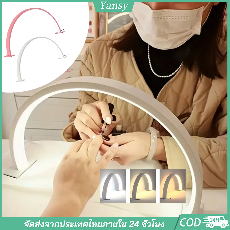 โคมไฟ นํา โค้งสําหรับร้านทําเล็บพร้อมไฟปรับได้ 3 โหมด ดีไซน์ไร้เงาสําหรับป้องกันดวงตาเหมาะสําหรับการต่อขนตาและงานเสริมสวยมืออาช