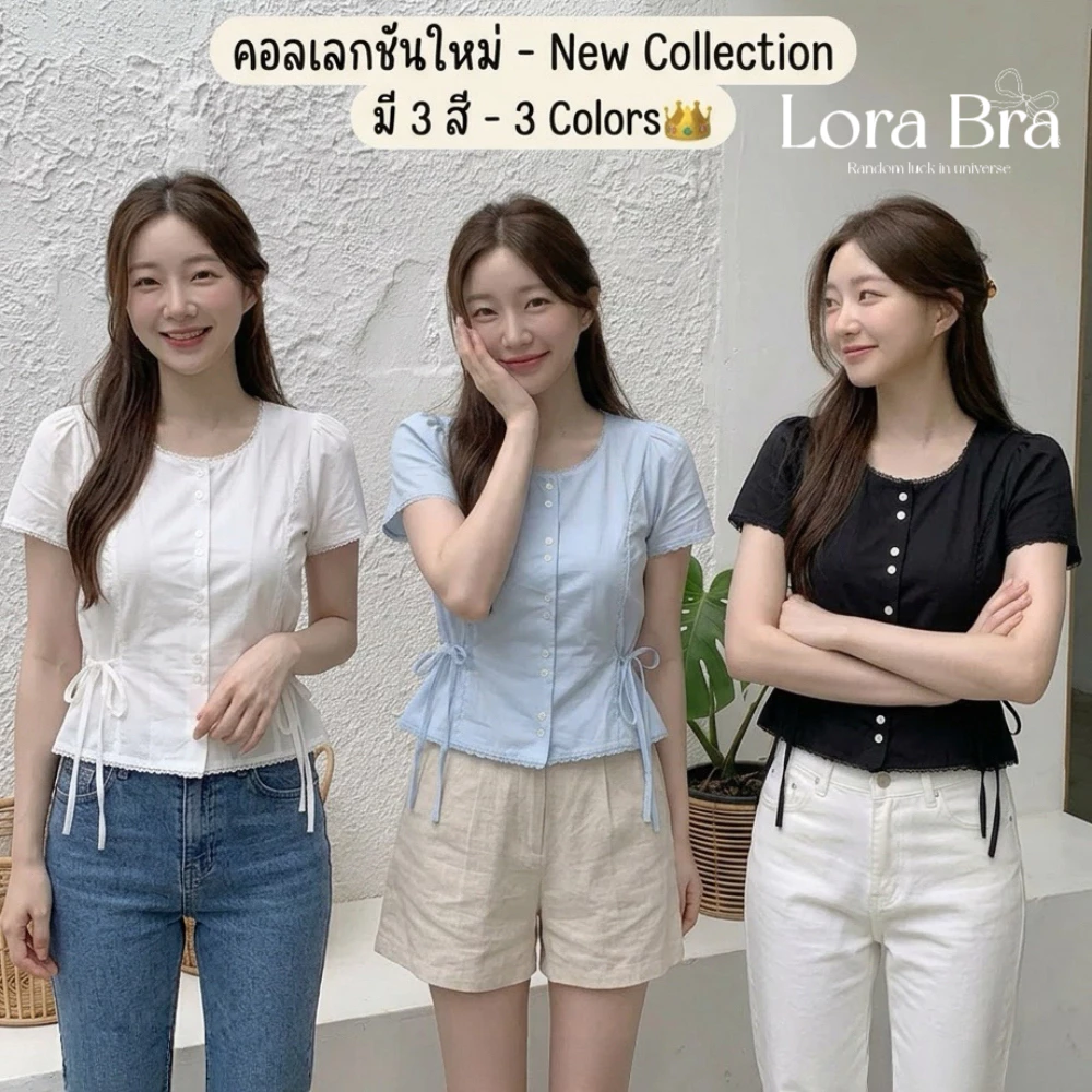 🍮ส่งไวจากไทย🤍เสื้อเบลาส์ผู้หญิง สไตล์ฝรั่งเศส คอระบายแต่งลูกไม้ เสื้อเชิ้ตกระดุมหน้า แฟชั่นสุดน่ารัก