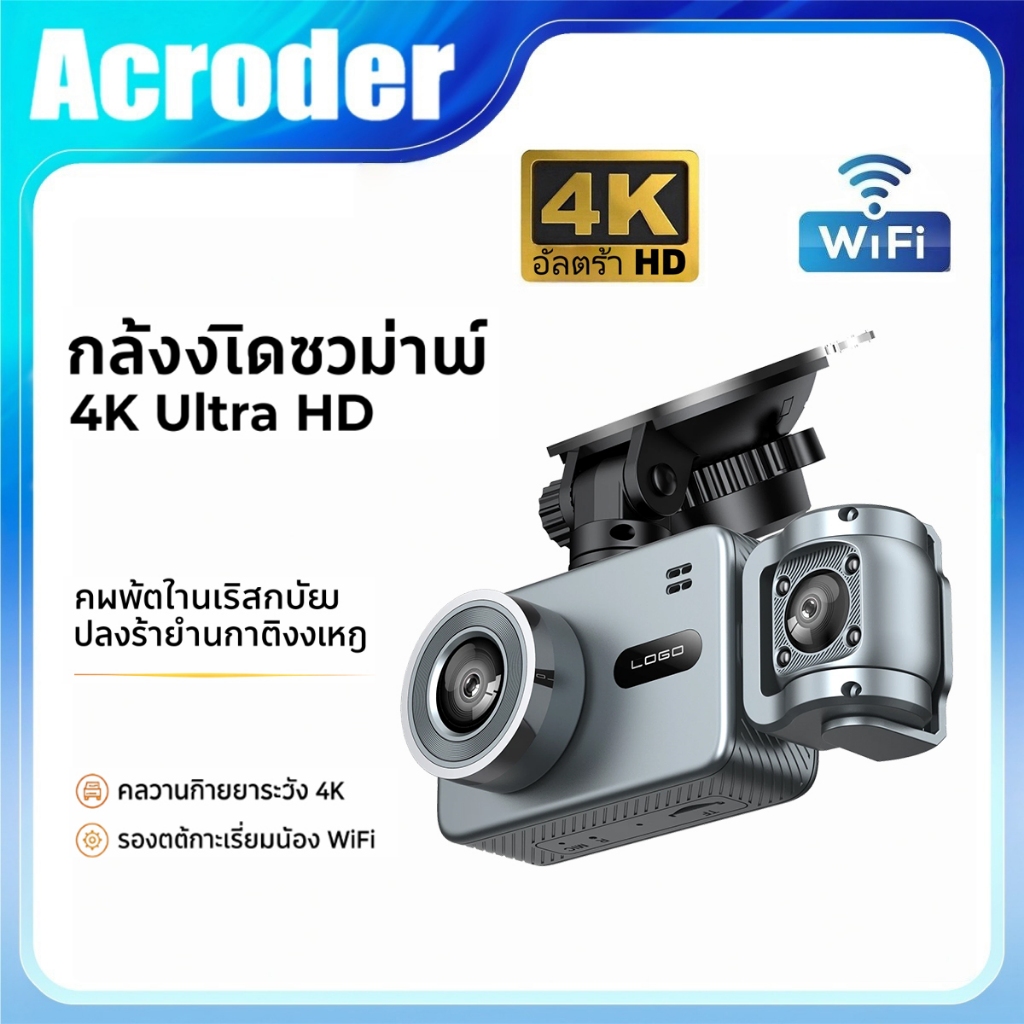 Acroder กล้องติดรถยนต์ Q2 4K WIFI หน้าจอขนาด2นิ้ว มุมกว้าง170°บันทึกการวนซ้ํา