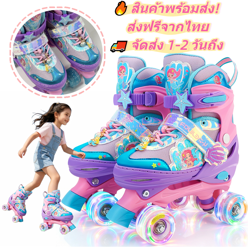 รองเท้าสเก็ตเด็ก นางเงือก 2 ล้อ ล้อเรืองแสง ปรับขนาดได้ มือใหม่ ทรงตัวดี ของขวัญวันเด็ก