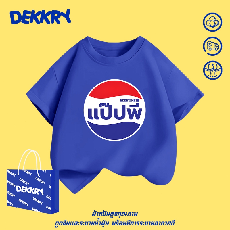 【พร้อมส่ง】Dekkry Baby ดีไซน์สร้างสรรค์สุดน่ารัก ฤดูร้อน เสื้อยืดเด็กแฟชั่นน่ารัก สำหรับเด็กผู้ชายและเด็กผู้หญิง แมตช์ง่าย สวมใส่สบาย เสื้อแขนสั้น YG458