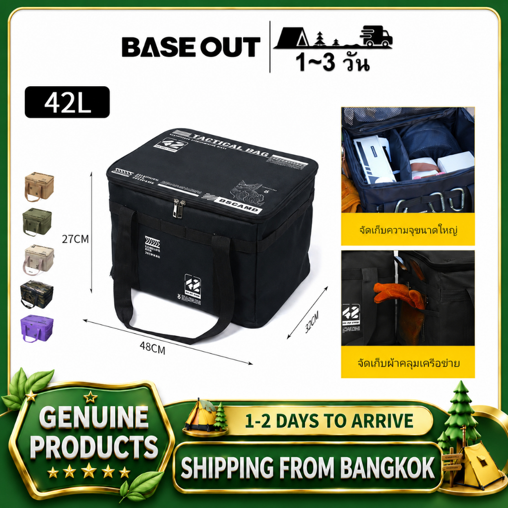 BASEOUT กระเป๋าเก็บของกลางแจ้ง BASEOUT 42L ความจุขนาดใหญ่ กันน้ำและทนต่อการสึกหรอ เหมาะสำหรับการตั้งแคมป์และปิกนิก