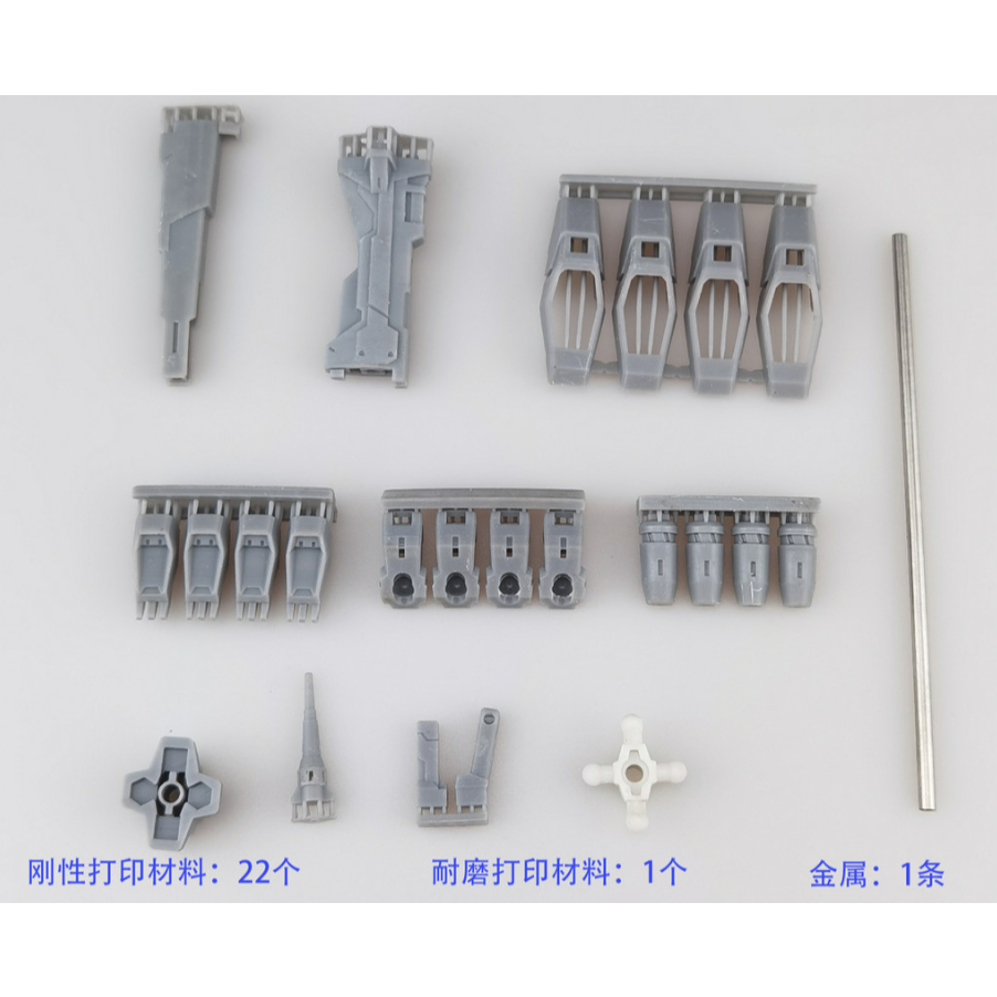 ANUBIS TX043 SDCS Calibarn / MGSD Aerial Storm Sensing 3D Printing อะไหล่อัพเกรด (ไม่รวมชุด)