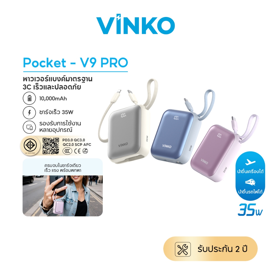 [TIS&CCC] VINKO V9Pro/V10Pro PowerBank 10000/20000mAh PD35W/45W สายชาร์จในตัว｜รองรับชาร์จเร็วQC3.0｜ รวมสายชาร์จ Type-C และ Lightning｜เข้ากันได้กับโทรศัพท์ iPhone/โทรศัพท์ Android/Samsung