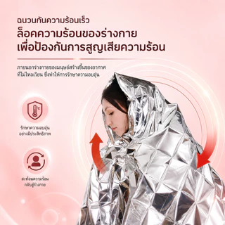 BASEOUT ผ้าห่มกันหนาวสำหรับตั้งแคมป์กลางแจ้ง กันความชื้น กันน้ำค้างแข็ง พกพาสะดวก เหมาะสำหรับการปีนเขาและสถานการณ์ฉุกเฉินในป่า