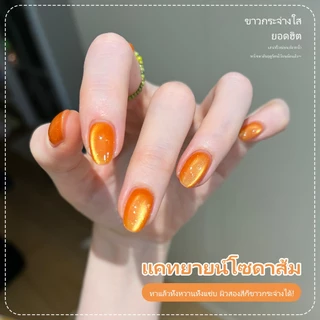 Miss Gooey ยาทาเล็บเจลทรงแคทอายสีส้มประกายระยิบระยับ - เทรนด์ฤดูร้อนปี 2026: ทรงแคทอายประดับลูกปัดแก้วสีขาว